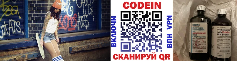 где купить наркоту  Чудово  Кодеин напиток Lean (лин) 