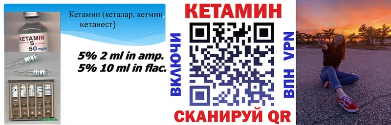 КЕТАМИН ketamine Чудово